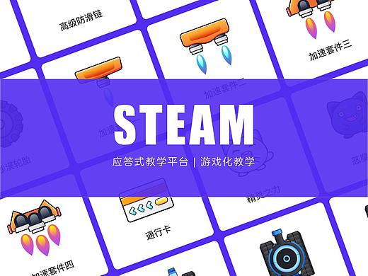 游戏设计-万科梅沙书院牛顿课程steam游戏之简单机械