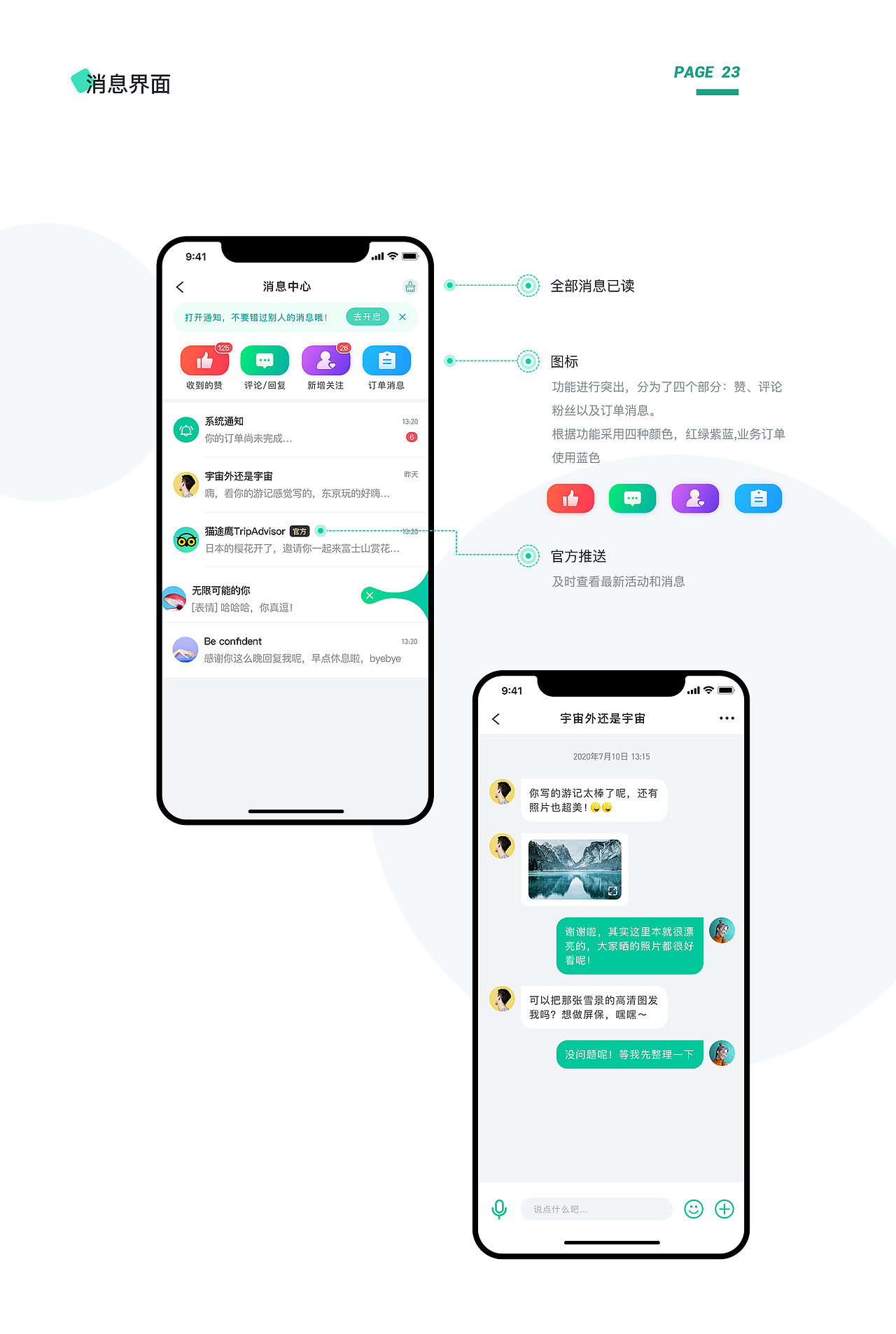 2020作品集（上）（图ZMjIyMzMxMTIw） - APP界面 - 站酷设计师会飞的蜗牛1026原创素材 - 站酷ZCOOL