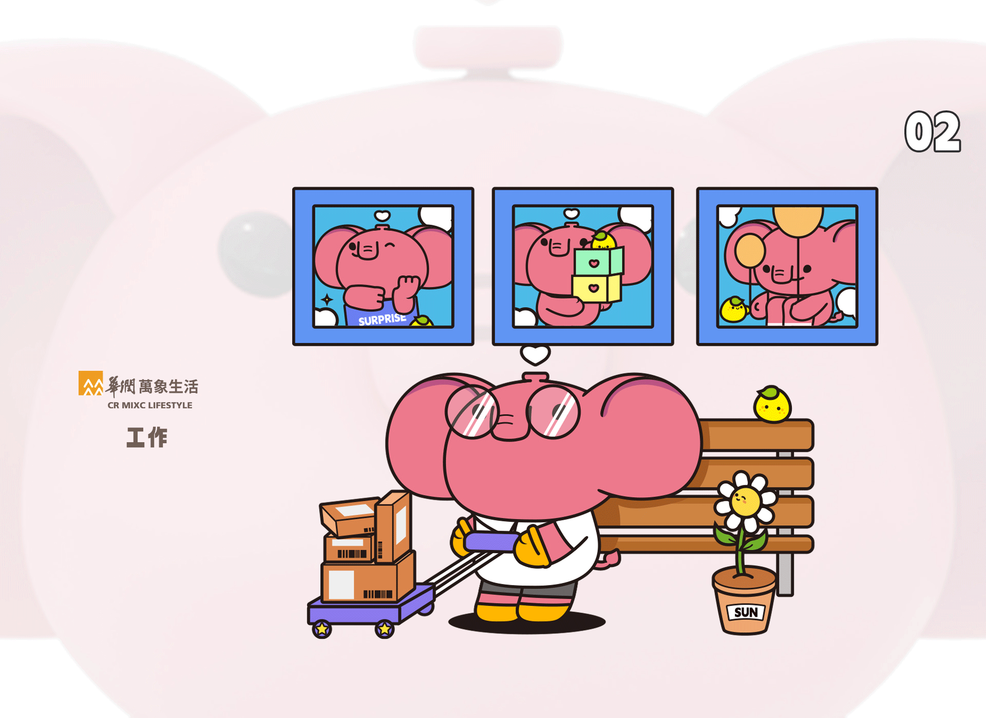 华润万象生活IP设计--向向（图ZMzI1NjY4OTU2） - IP形象 - 站酷设计师小一小一插画设计原创素材 - 站酷ZCOOL