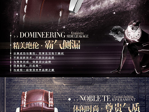 手表（个人主页-ZMzcwNzAyNA==） - 门户网站 - 站酷设计师马骏高端设计师原创素材 - 站酷ZCOOL