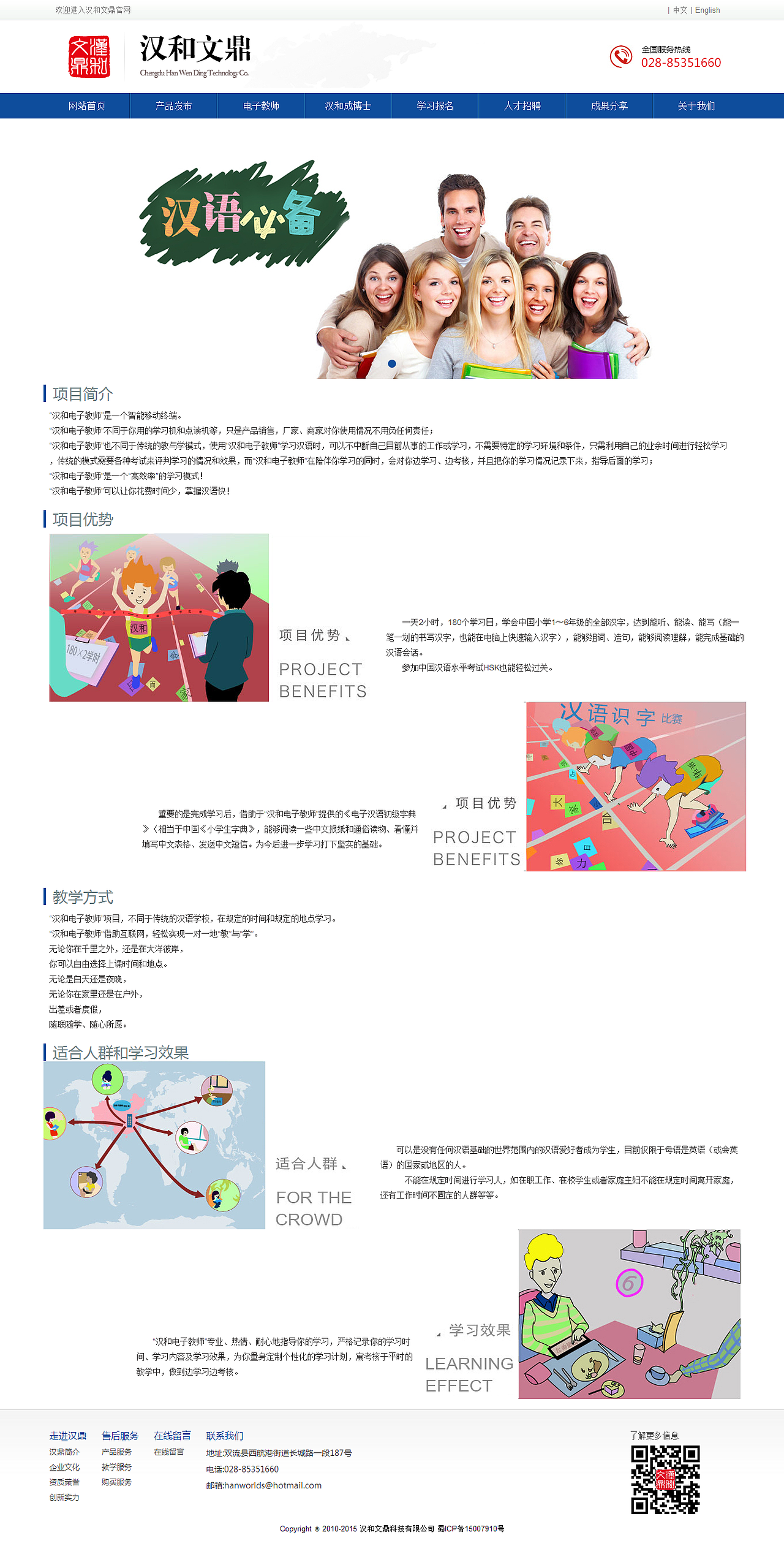 教育类型网站（图ZMjc3MDg1ODg=） - 企业官网 - 站酷设计师轩爱青原创素材 - 站酷ZCOOL