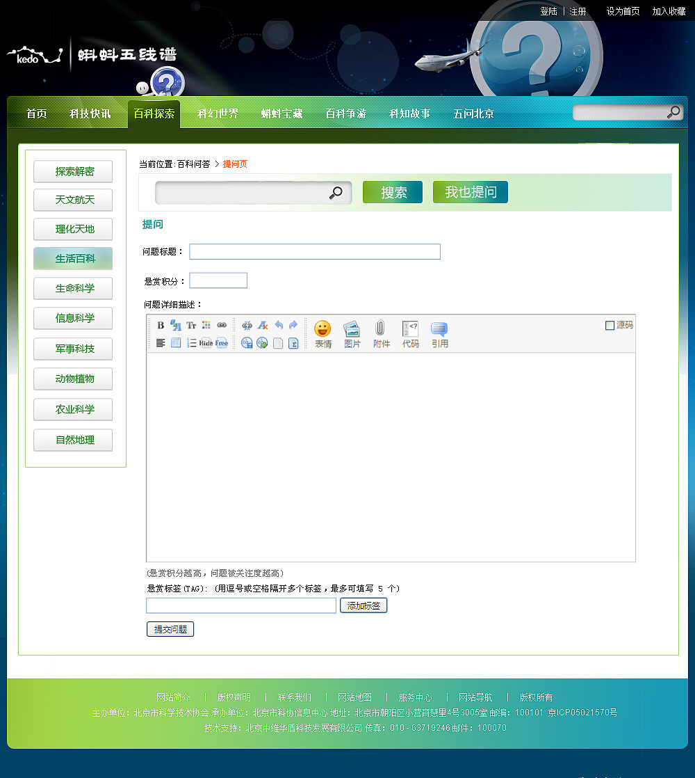蝌蚪五线谱-网站设计（图ZNDM2MjMyODA=） - 企业官网 - 站酷设计师xiasaxi原创素材 - 站酷ZCOOL