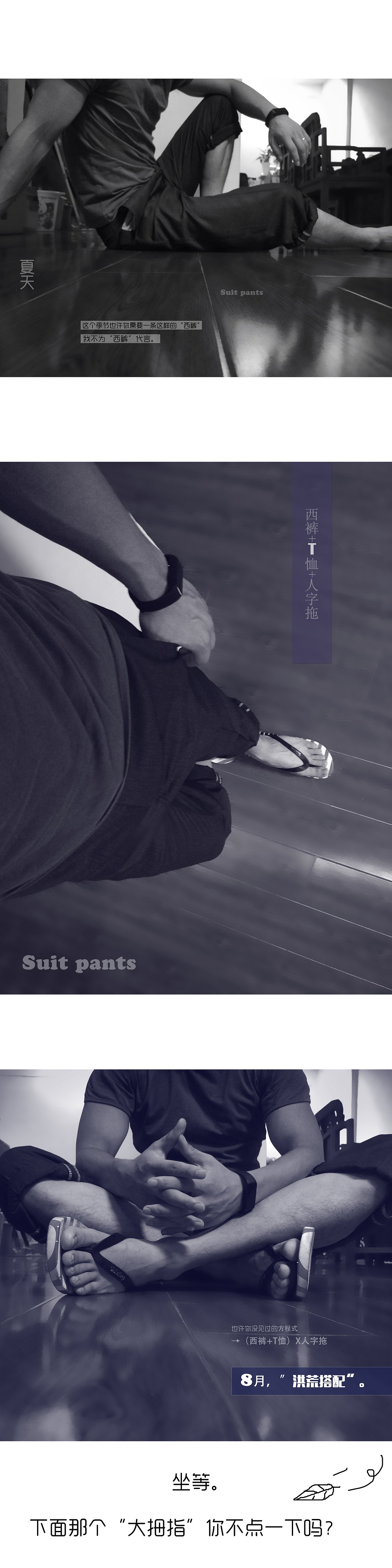 我不为“西裤”代言（图ZNTcyMDk2NzY=） - 人像摄影 - 站酷设计师861h工作室胡恩铭原创素材 - 站酷ZCOOL
