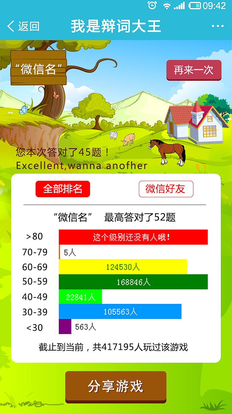 英语小程序界面设计