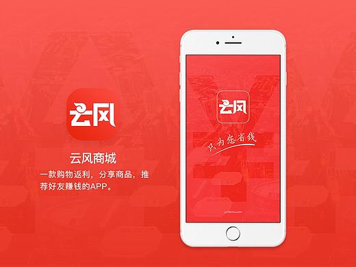 云风商城UI