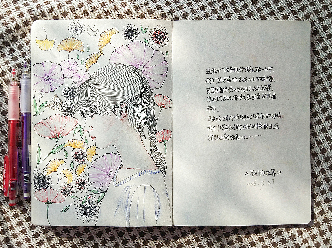 涂鸦小绘本——带娃日志