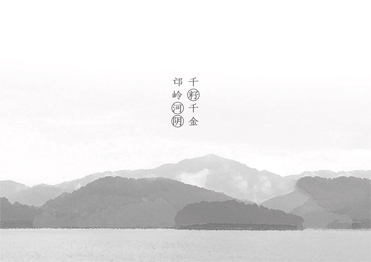 「河阴石榴」品牌包装设计（图ZMTYwNzAwOTg0） - 包装 - 站酷设计师东锐创意原创素材 - 站酷ZCOOL