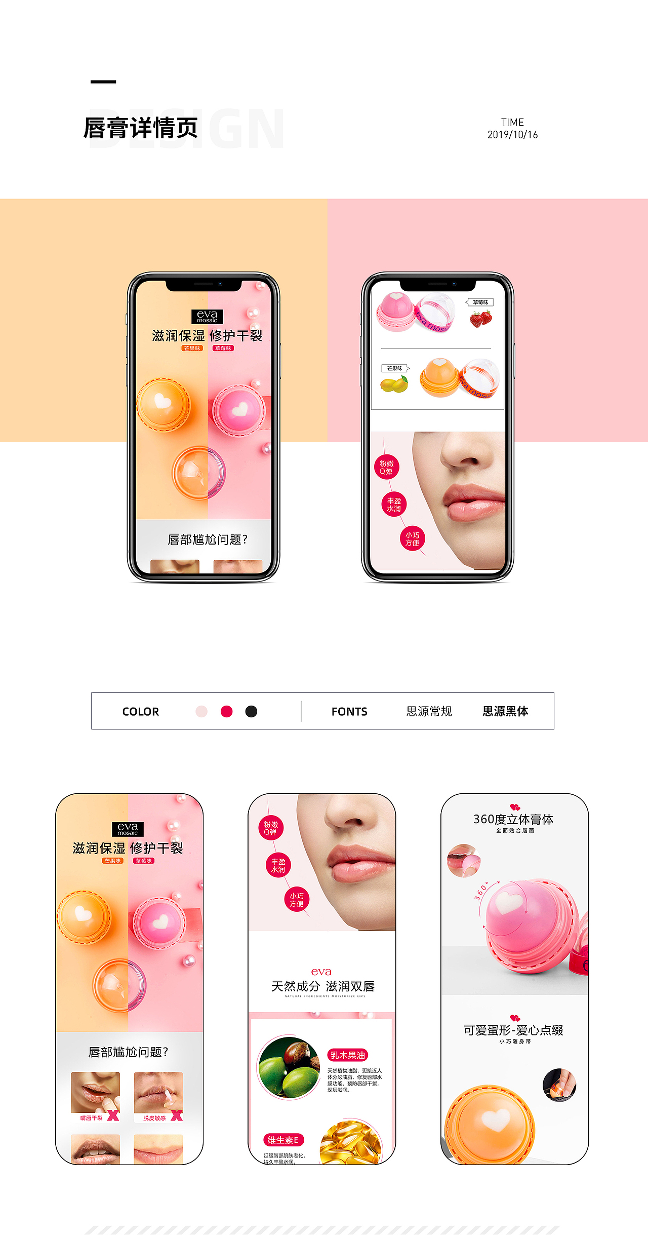 2019年第四季度作品集（图ZMTk0MDI3OTE2） - 电商 - 站酷设计师Emilyloveyou原创素材 - 站酷ZCOOL