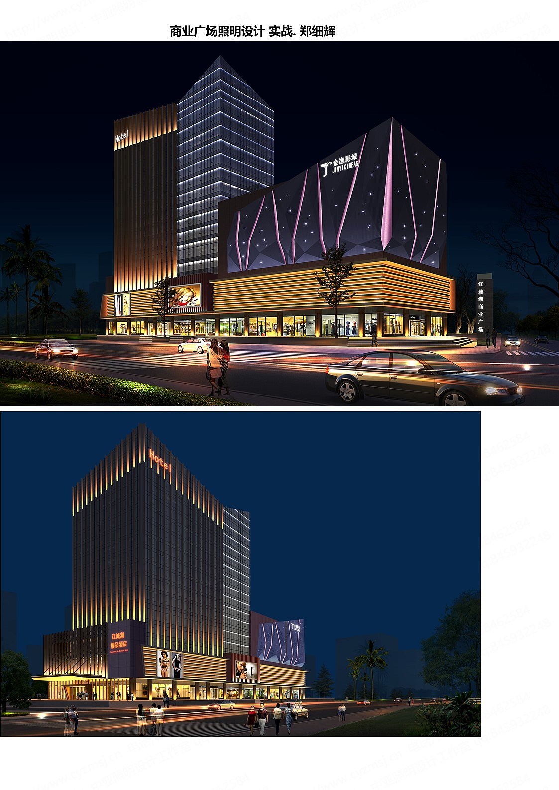 照明设计视频教程实例/photoshop夜景图实战教程（图ZMjMzOTA0Mjky） - 景观设计 - 站酷设计师照明设计教程分享原创素材 - 站酷ZCOOL