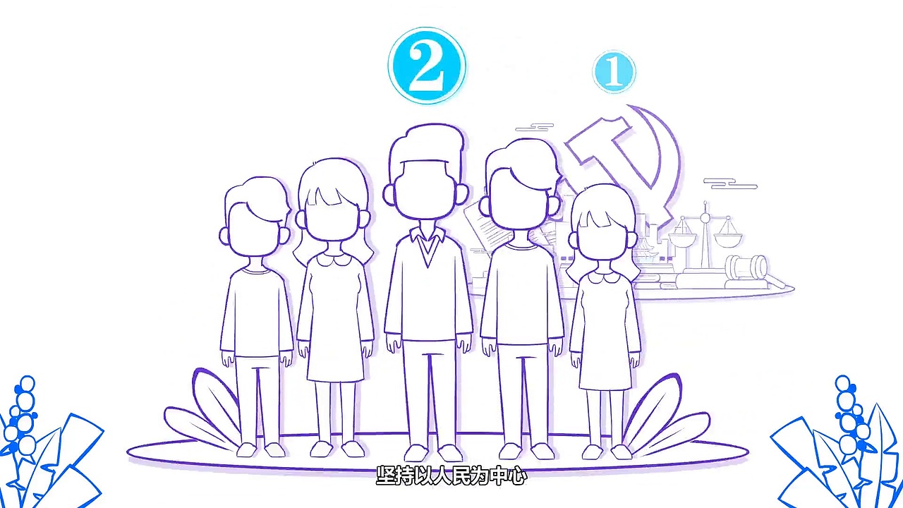 【动态分镜】法治思想的核心要义是什么？（图ZMjQ0MDE0NjEy） - Motion Graphic - 站酷设计师动画导演成长派原创素材 - 站酷ZCOOL