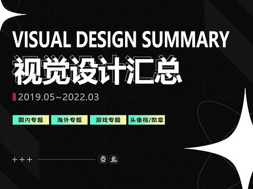 19.05 - 22.03 | BIGO 视觉作品汇总