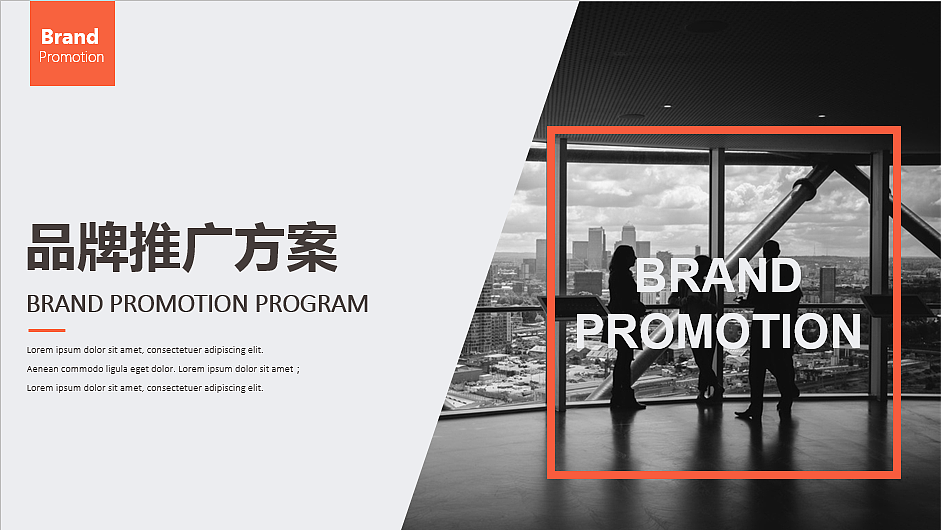 【耀你好看】品牌推广方案时尚模板（图ZNTA3MjY5NzY=） - PPT/Keynote - 站酷设计师熊猫大人pandaren原创素材 - 站酷ZCOOL