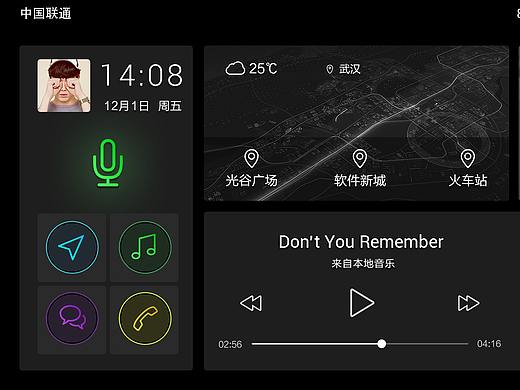 长城汽车&亿连 汽车导航 UI设计