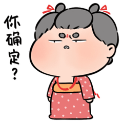 胖脸吉祥~怼人特辑~微信表情包（图ZMTMxMzQ1ODcy） - 网络表情 - 站酷设计师焦响乐原创素材 - 站酷ZCOOL