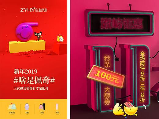 新柳视觉C4D小试（当C4D碰上电商，摩擦出火花）