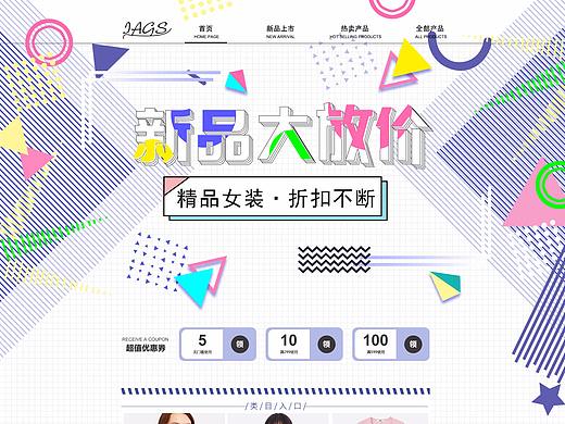 女装新款活动促销首页