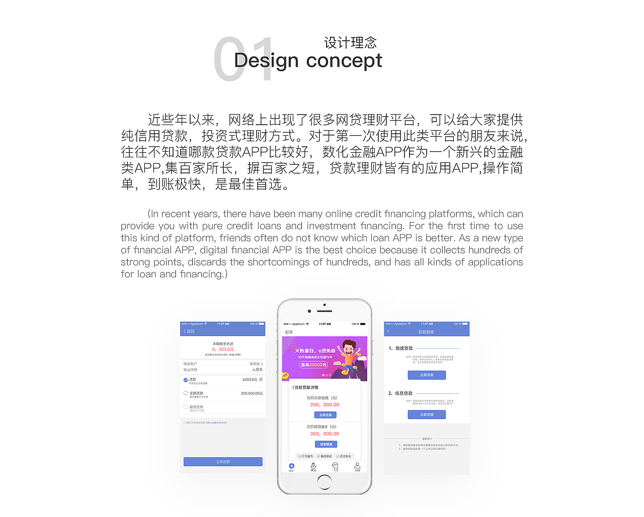 数化金融（图ZMTU1ODMxMzAw） - APP界面 - 站酷设计师猪猪猪朱原创素材 - 站酷ZCOOL