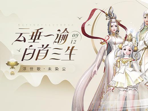 天谕时装专题