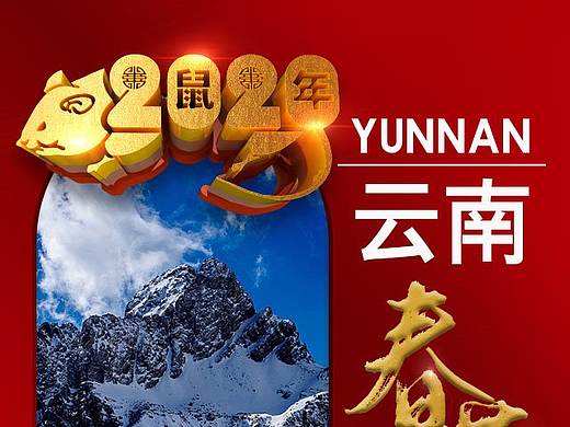 公司海报-请多指教