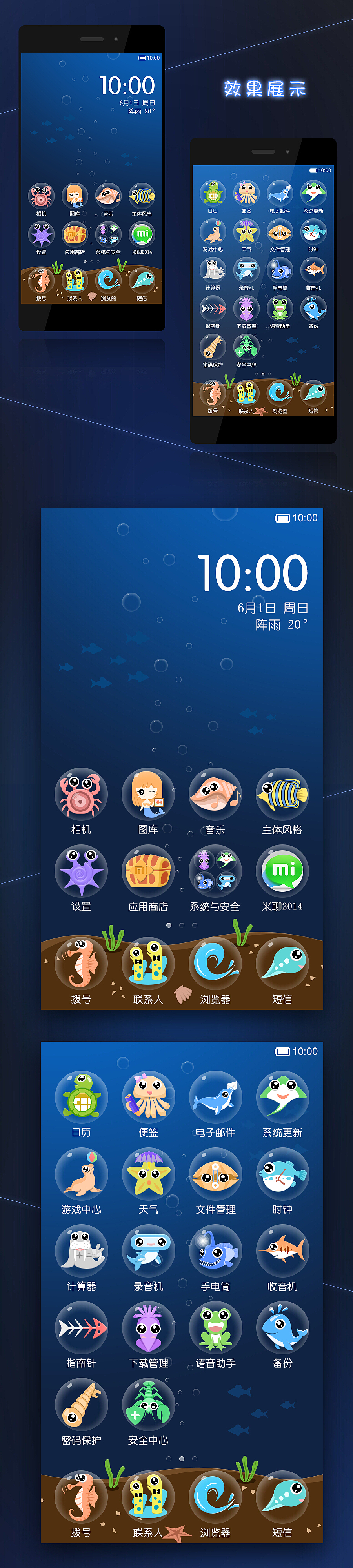 海洋精灵（图ZMTcwNjYxMjg=） - APP界面 - 站酷设计师风衣纤原创素材 - 站酷ZCOOL