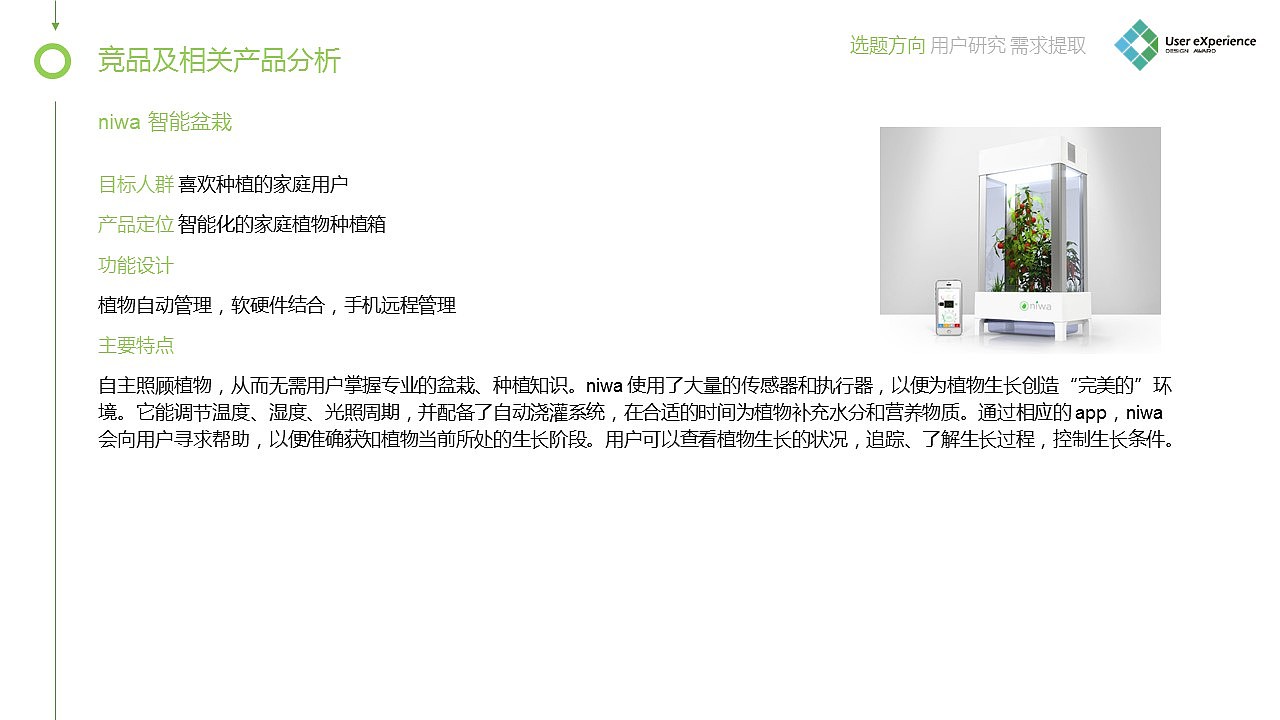 《家庭农场》需求分析报告（图ZNDM0ODY0MDA=） - 交互/UE - 站酷设计师斯佩伯爵2016原创素材 - 站酷ZCOOL