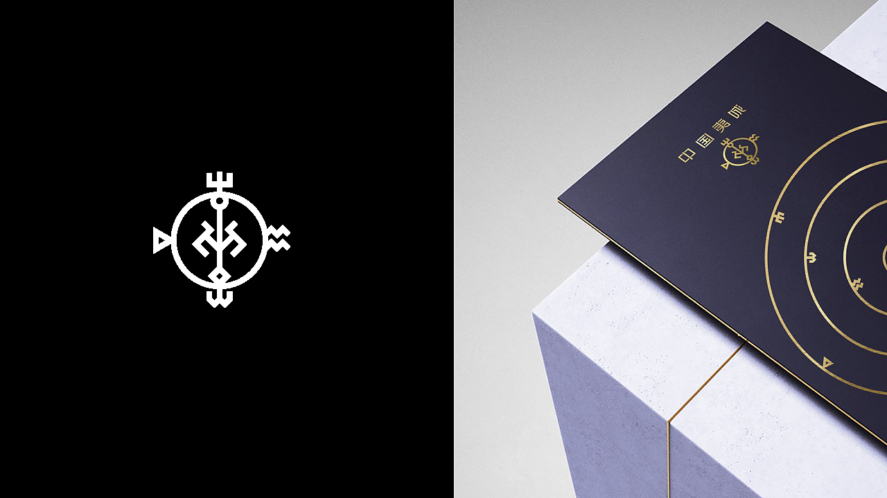 夷城视觉形象（图ZNzQyMTk2MjQ=） - 品牌 - 站酷设计师贰更天原创素材 - 站酷ZCOOL