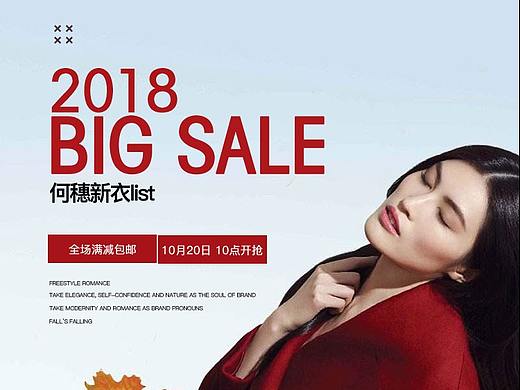 服装类专题客户端