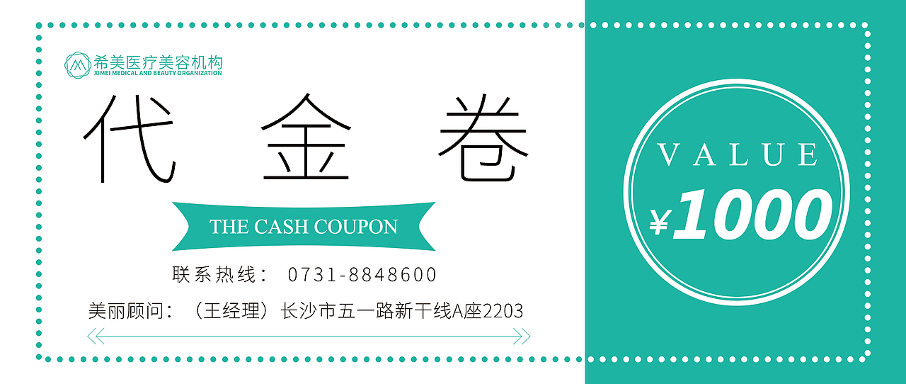 代金券（图ZMTg5NTg1OTcy） - 宣传物料 - 站酷设计师Z56616068原创素材 - 站酷ZCOOL