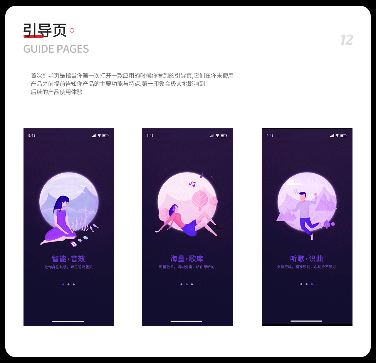 酷我音乐Redesign 【9.3.1】（图ZMjAwNTMyMzA0） - APP界面 - 站酷设计师A伟Vision_原创素材 - 站酷ZCOOL