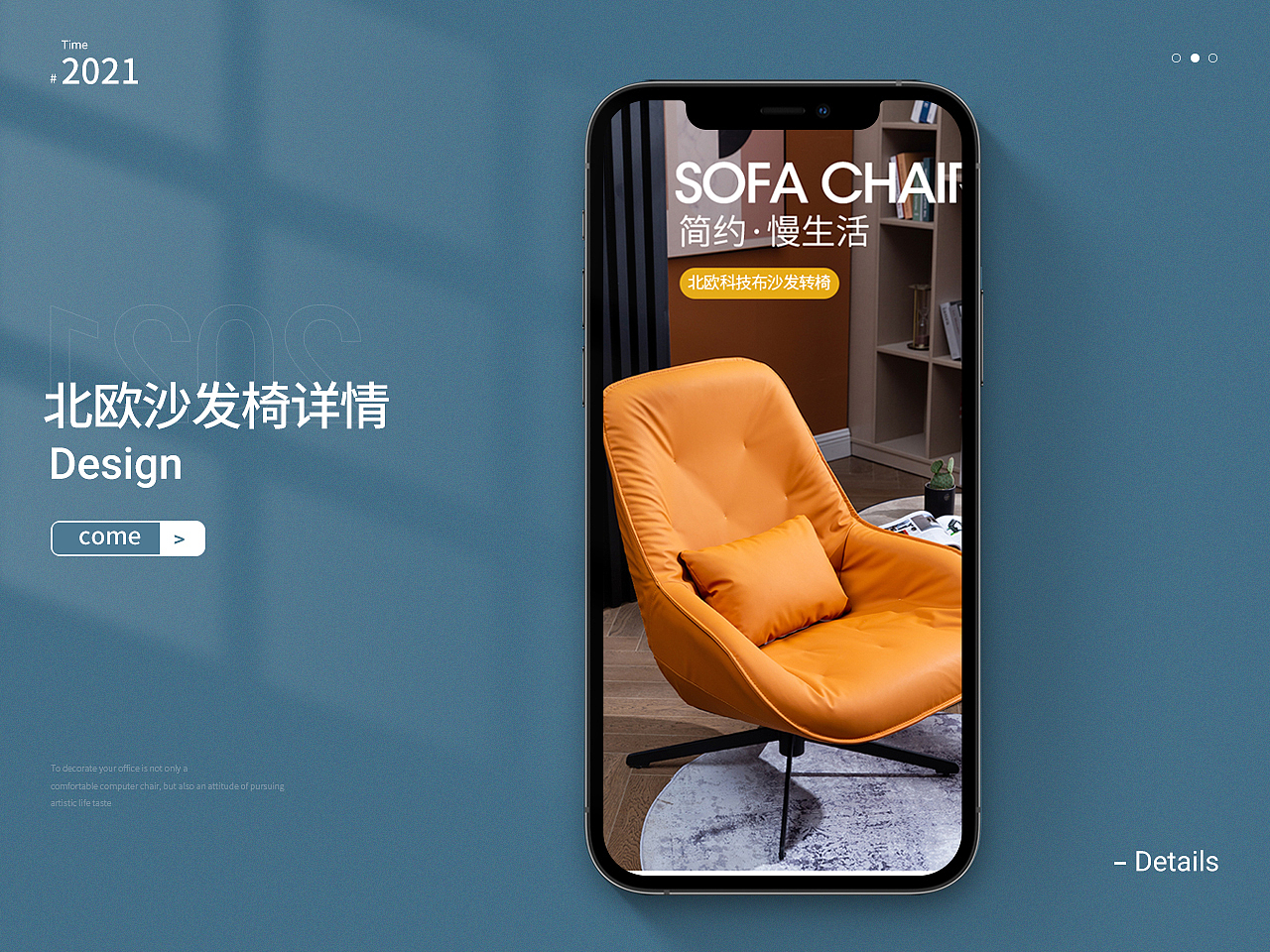 北欧休闲沙发详情页（图ZMjU4ODA5MjA0） - 电商 - 站酷设计师月光碎片w原创素材 - 站酷ZCOOL