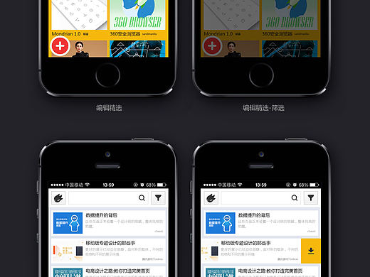 站酷APP设计