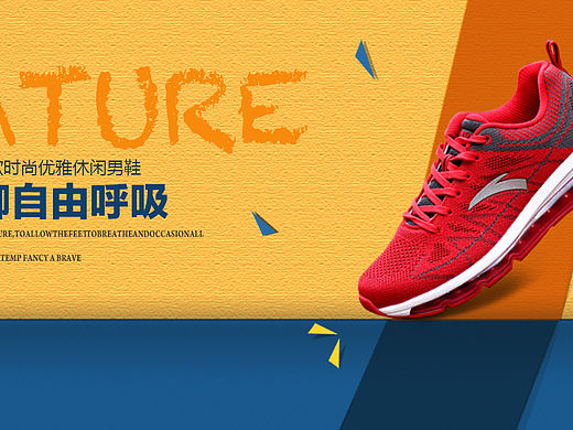 鞋子banner