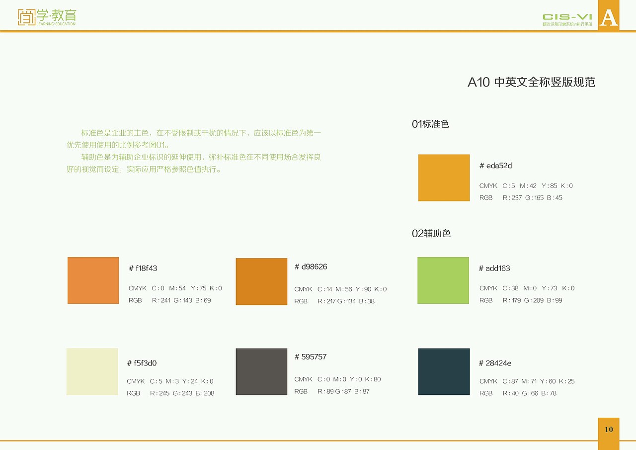 VI手册教育类（图ZNzEwODI4MjA=） - 其他UI - 站酷设计师Alice周原创素材 - 站酷ZCOOL