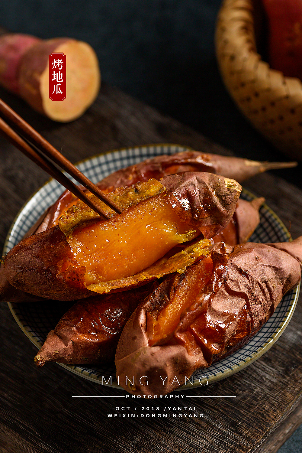 烤地瓜红薯 拍摄