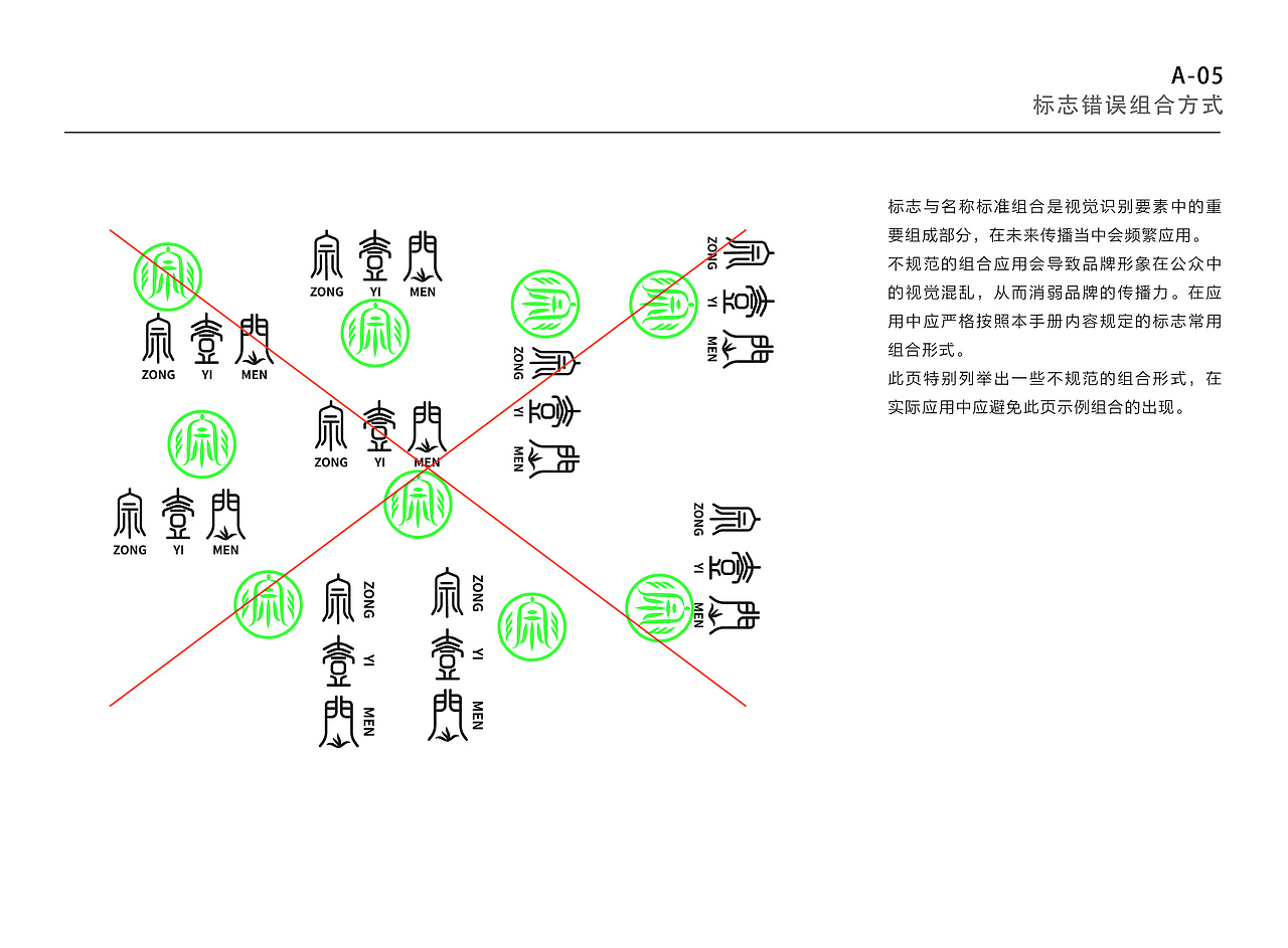练习-VIS（图ZMTgwOTY2MDM2） - 品牌 - 站酷设计师暮雨就西凉原创素材 - 站酷ZCOOL