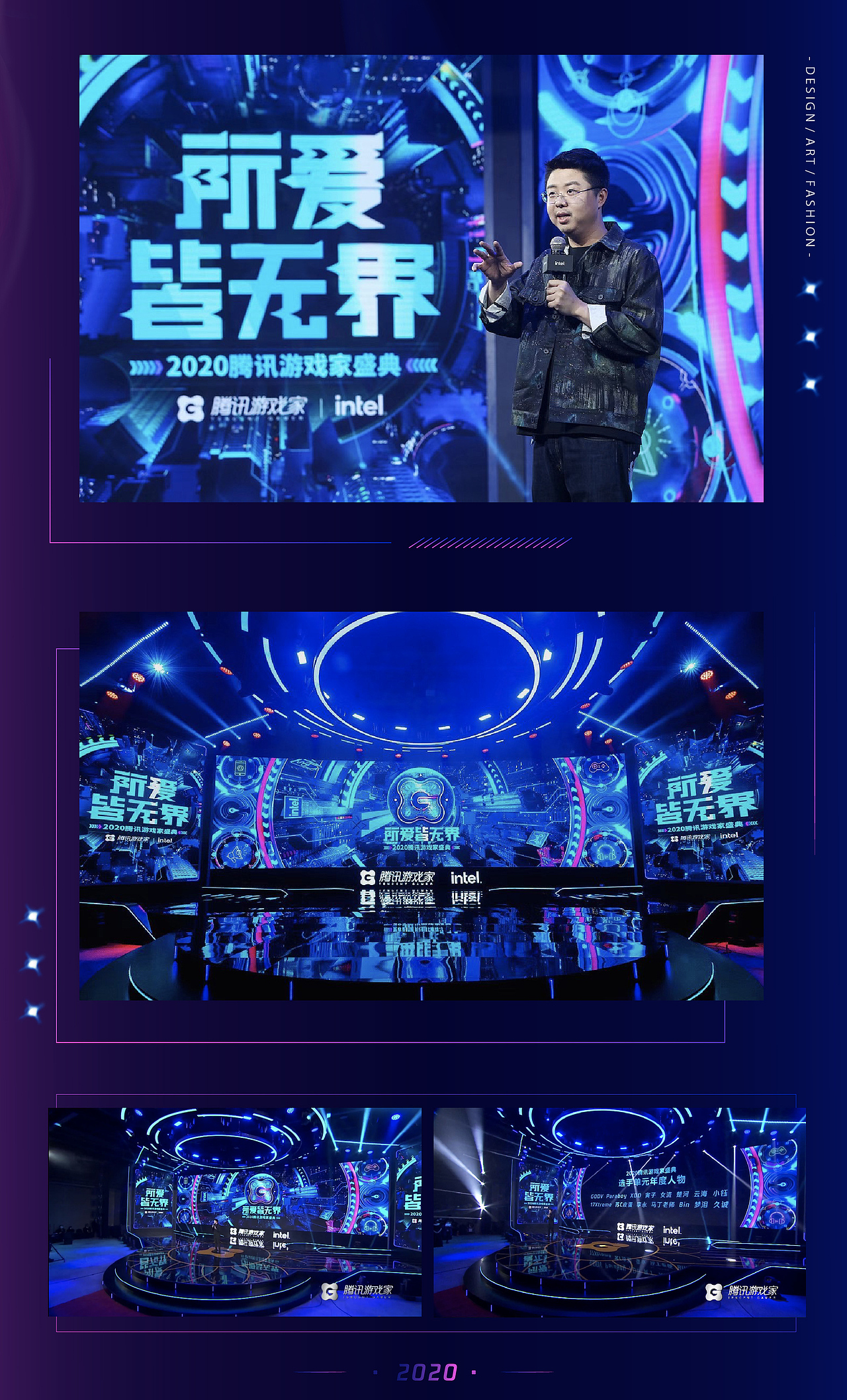 2020腾讯游戏家盛典主视觉设计MAOS貌似（图ZMjM0NTg1Nzc2） - 海报 - 站酷设计师MAOS貌似原创素材 - 站酷ZCOOL