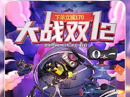 電商首頁設(shè)計