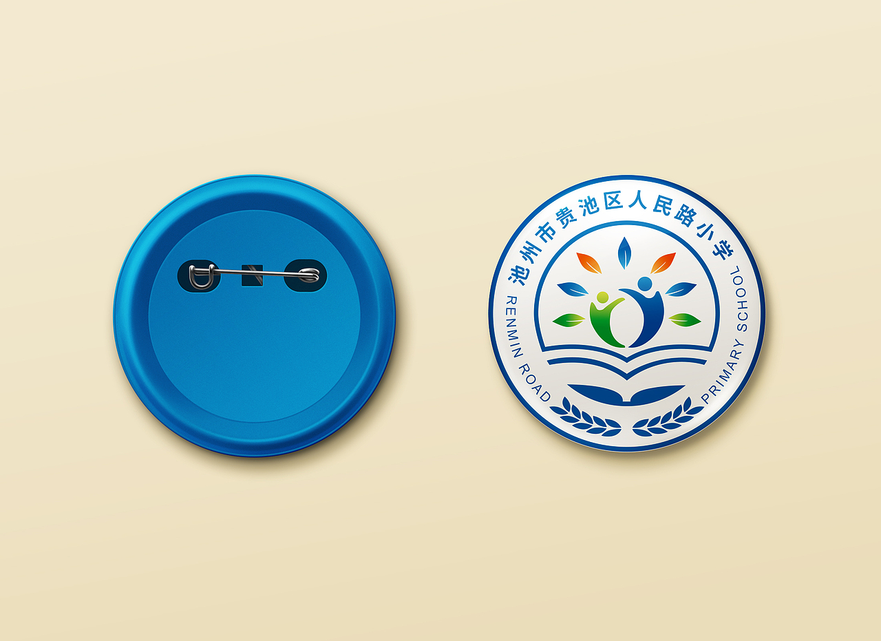 池州市贵池区人民路小学（图ZMjczMTYyMDQw） - 品牌 - 站酷设计师樱味杏品牌原创素材 - 站酷ZCOOL