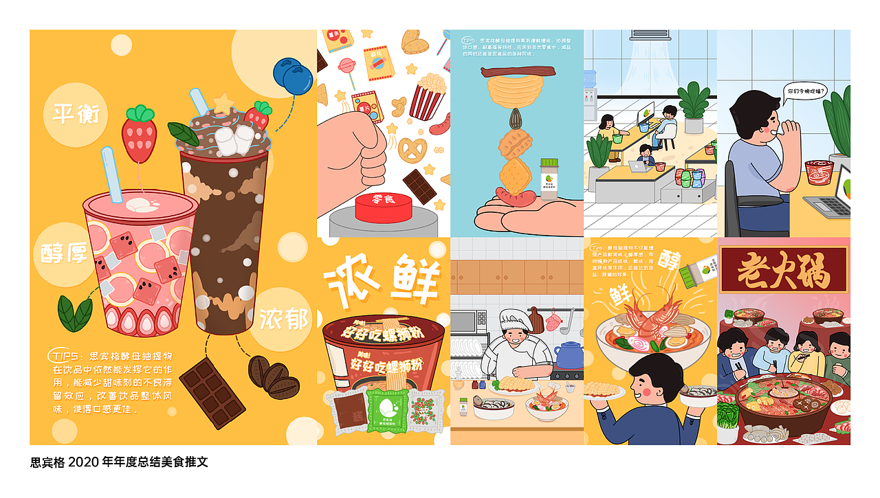 2022设计乱窜工作室作品集