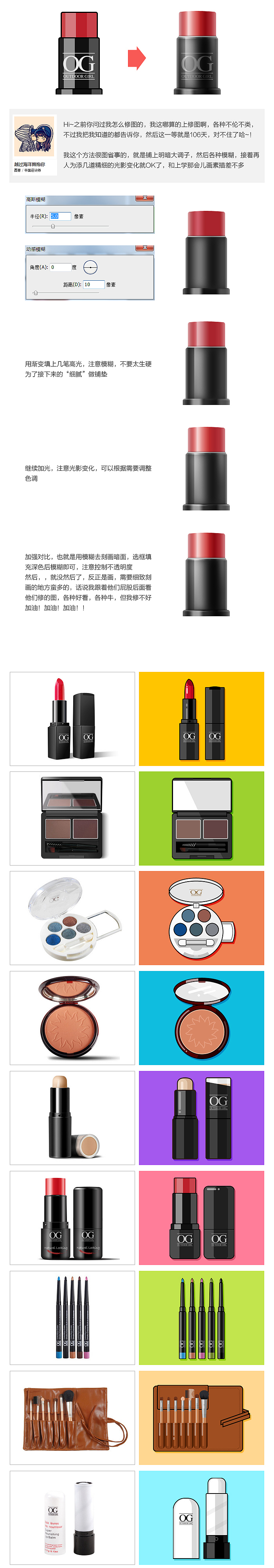 你那么美，说什么都对/双11彩妆 化妆品 矢量插画（图ZMzU5NDEyODg=） - 商业插画 - 站酷设计师山海鲸子画原创素材 - 站酷ZCOOL