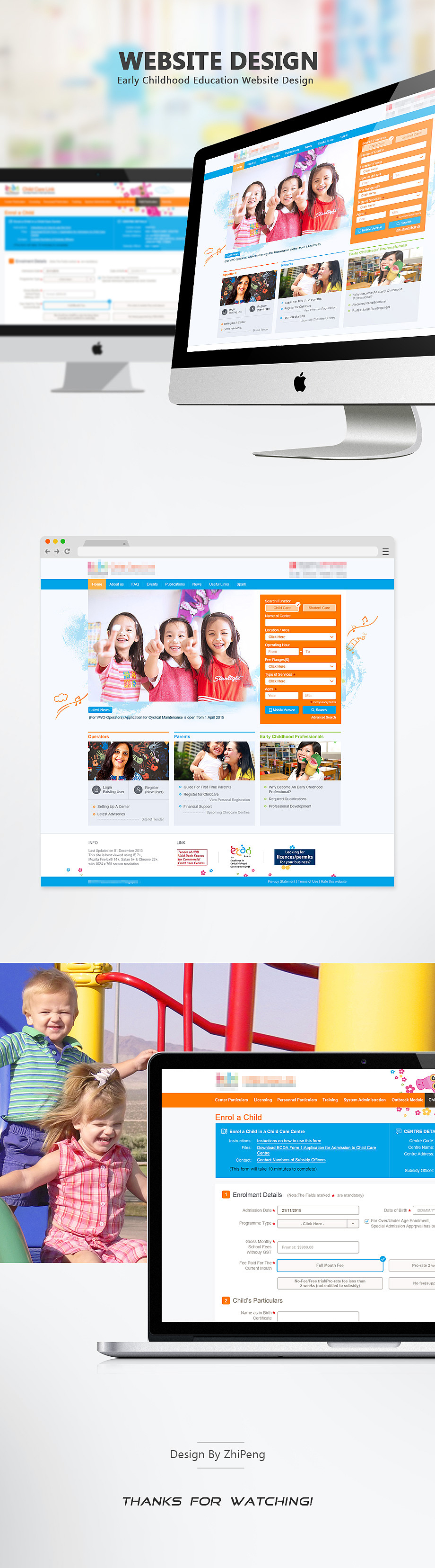 幼儿教育网站设计