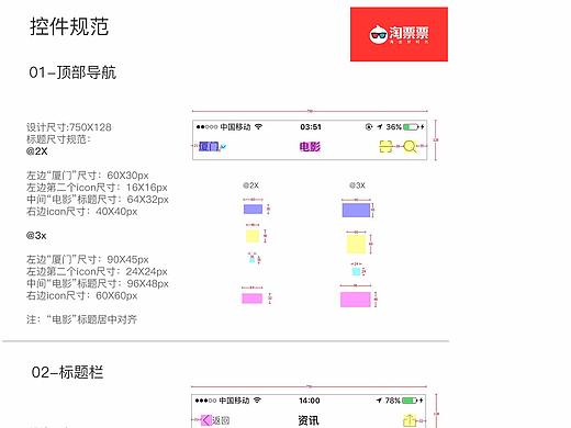 淘票票 视觉规范