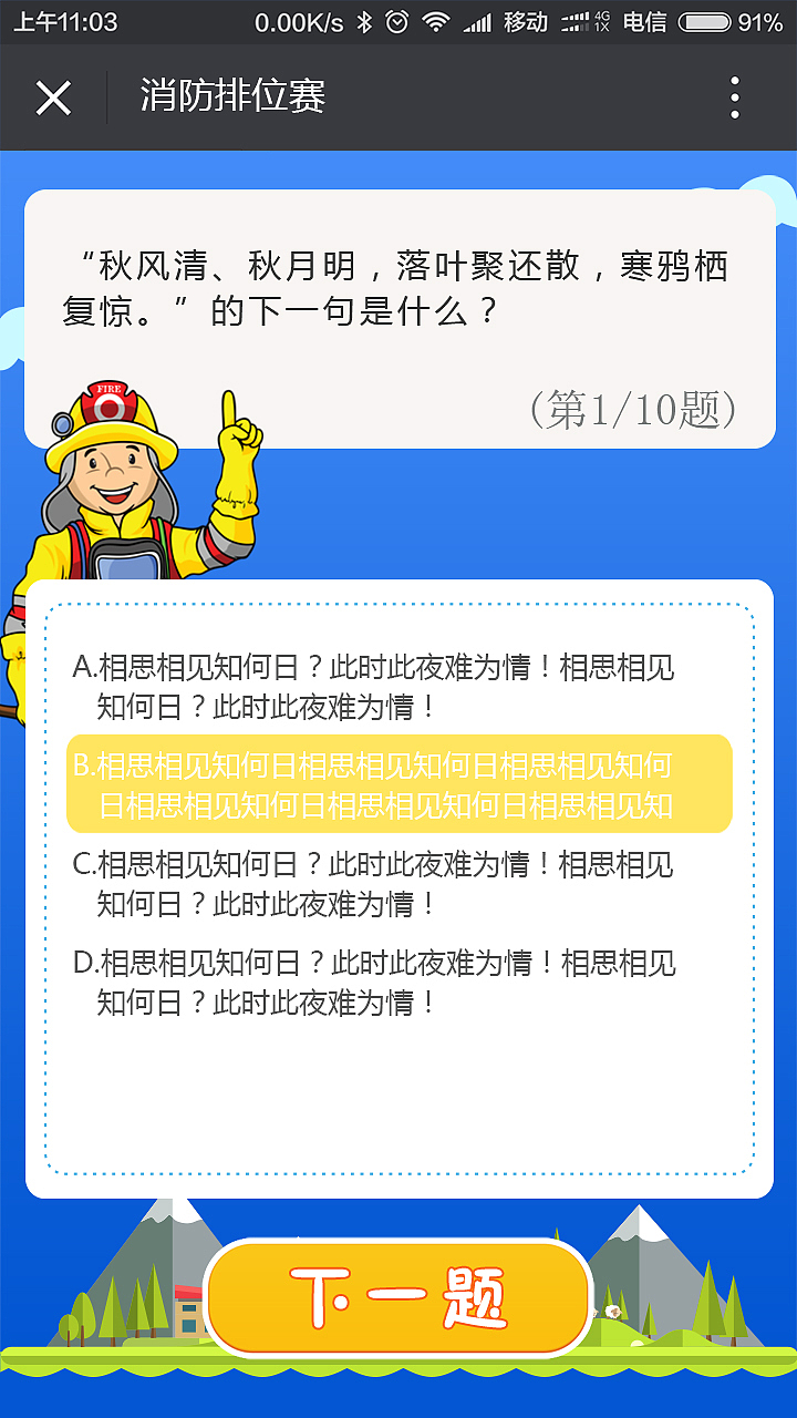 消防触摸屏（图ZMTA1NjA1ODY4） - 其他UI - 站酷设计师设想未来007原创素材 - 站酷ZCOOL