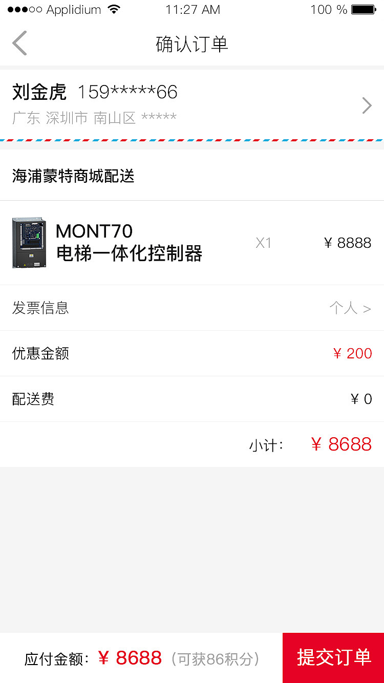 官方商城-视觉页面（图ZMTIxNzI2MjQ4） - APP界面 - 站酷设计师jonntiger原创素材 - 站酷ZCOOL