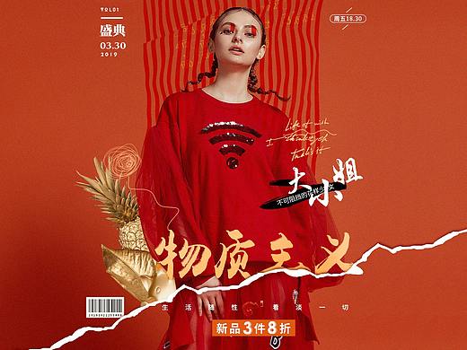 女装（个人主页-ZMzU1OTQ4OTI=） - 运营设计 - 站酷设计师Ljr柔妹子原创素材 - 站酷ZCOOL