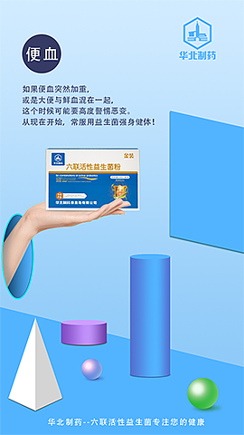 益生菌微海报脑洞大开5