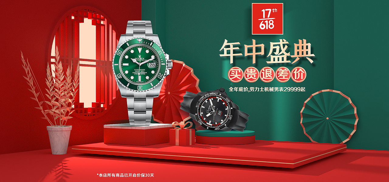 618大牌腕表腕表（图ZMjExMDY5MzI0） - 电商 - 站酷设计师HONDADA原创素材 - 站酷ZCOOL