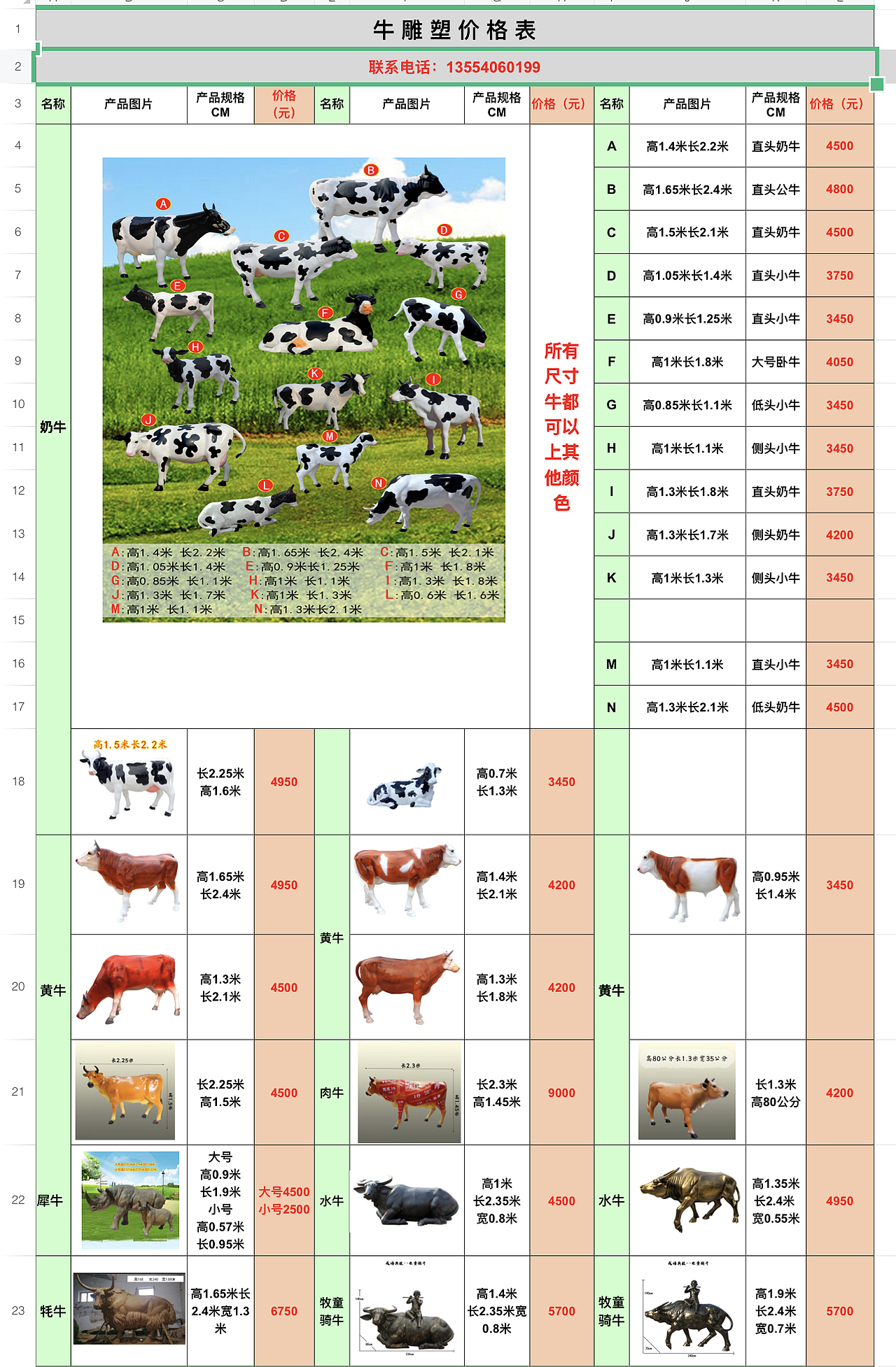 德森-【雕塑-各种成品】【资料库】图册展示bd.表格111