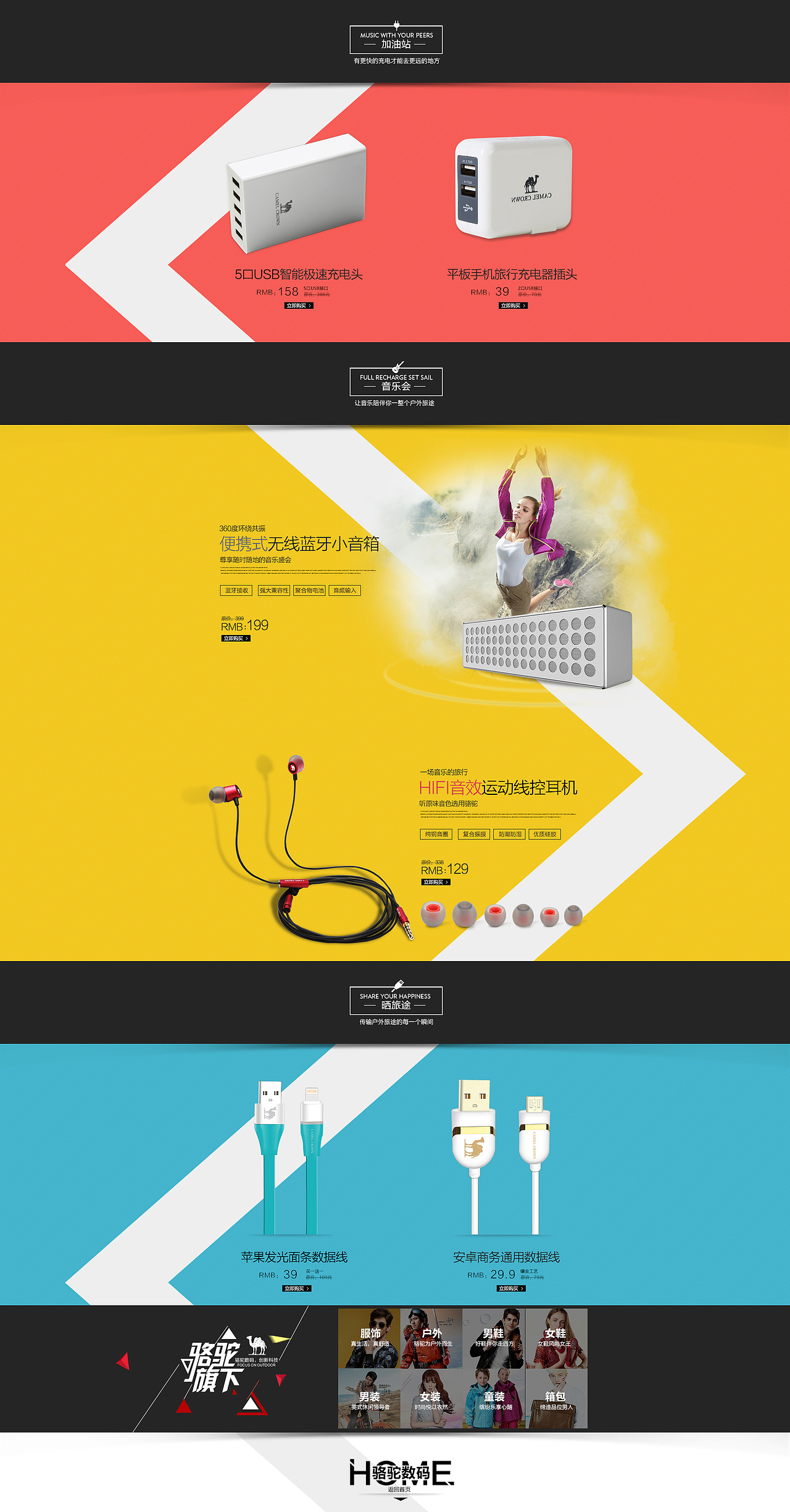 camelcrown天猫店铺页面