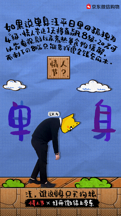 微信购物。情人节动态海报（图ZNDE4MTMyMjg=） - 海报 - 站酷设计师小蘑菇3原创素材 - 站酷ZCOOL